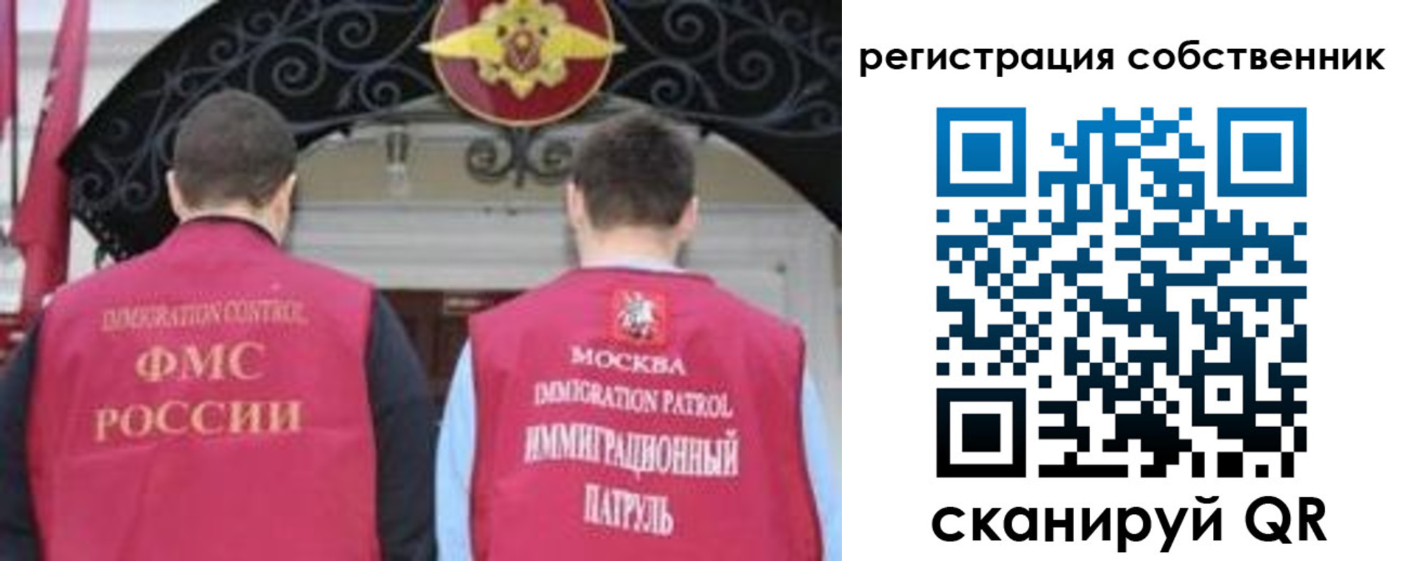 прописка от собственника в Данилове