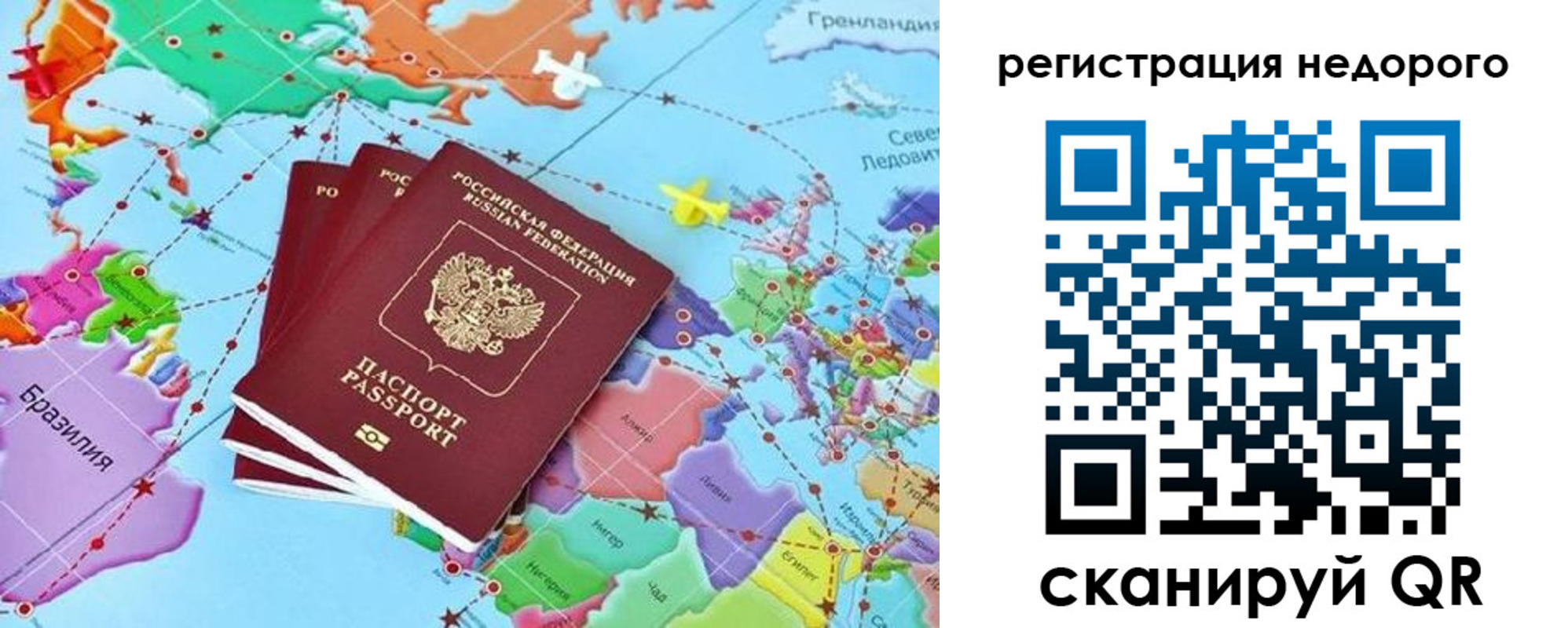 временная прописка в Данилове