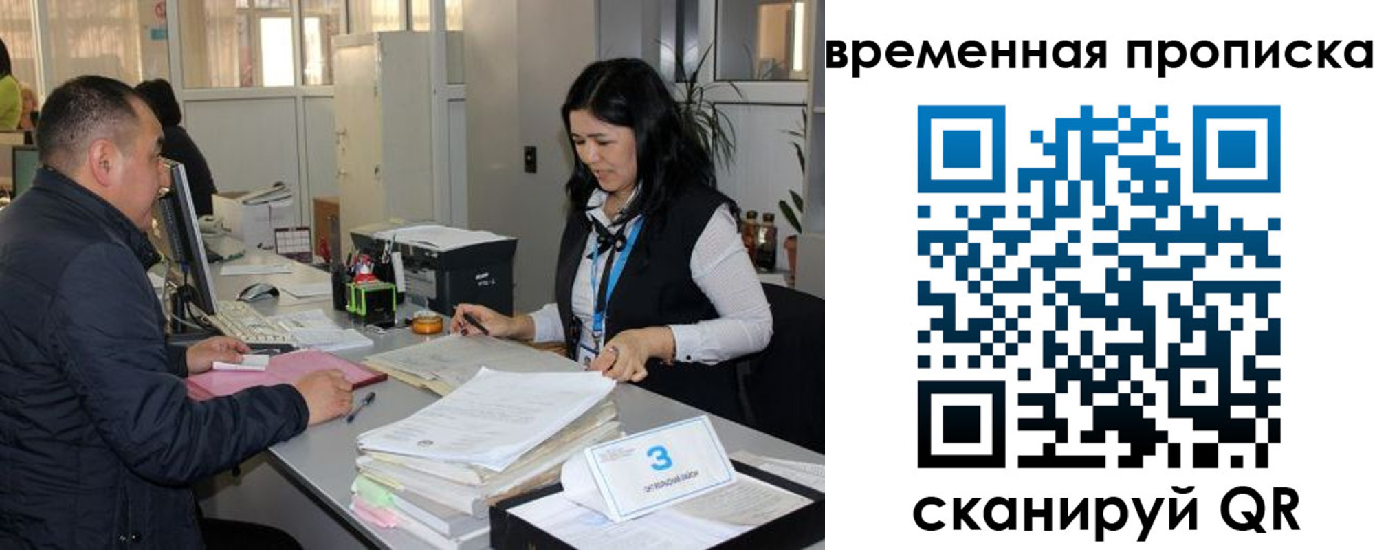временная регистрация поиск в Данилове