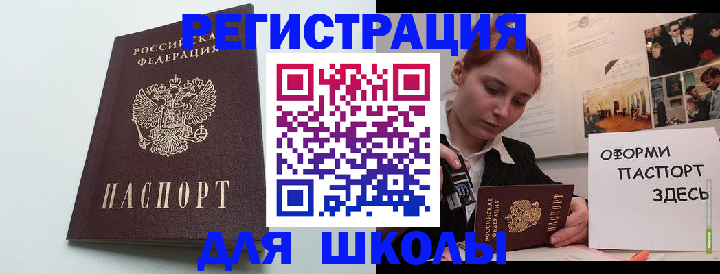 прописка 2025 в Данилове