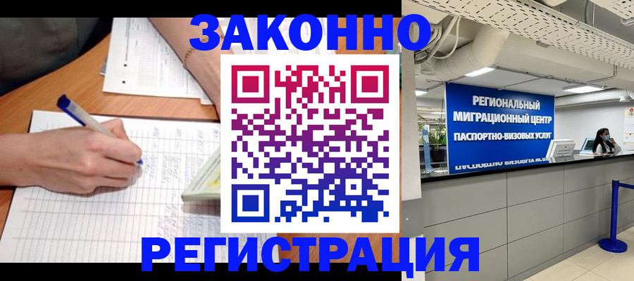 регистрация в Данилове