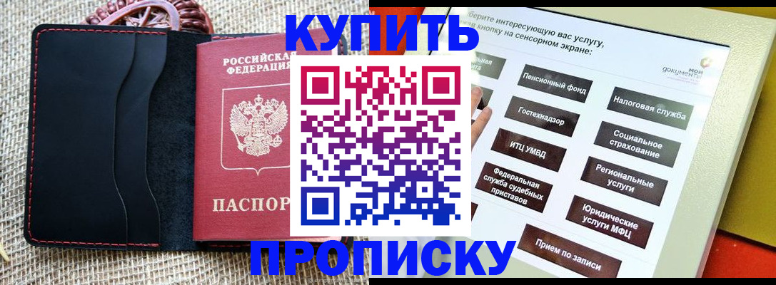 прописка иностранных граждан в Данилове