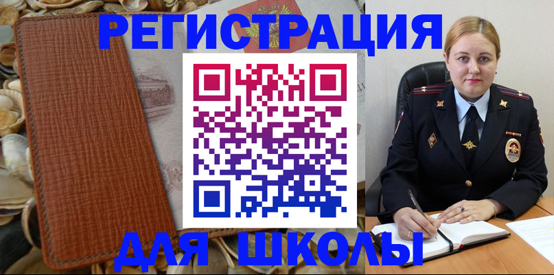 прописка паспорт в Данилове